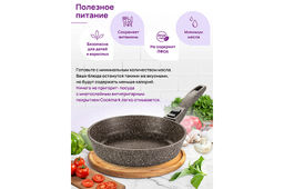 Сковорода глубокая 26 см ГАРМОНИЯ ВКУСА Коричневый опал С КРЫШКОЙ ф26, с/р, 47*27*12,5 см - Elan gallery фото 9