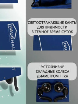 Сумка хозяйственная на колёсах (СХ3) - Nika фото 14