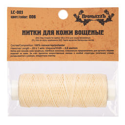 Промысел Нитки вощёные, плоские LC-001 для кожи 0.8 мм 25 м № 006 суровый - Zlatka фото 4