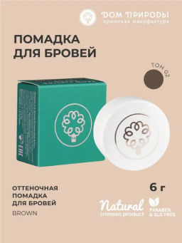 Помадка для бровей Оттенок Brown