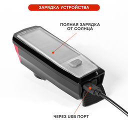 Фонарь передний COMIRON SUNPOWER корпус: ABS, IPX4; свет: T6, 350lm аккум: 2000 mAh USB сигнал 120Дб POWER BANK полная зарядка от солнца /уп 80/ - Галеонтрейд фото 6