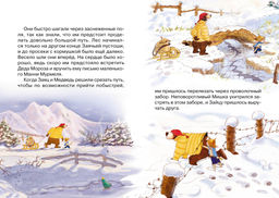 Потерянное рождественское письмо (новое оформление). Валько