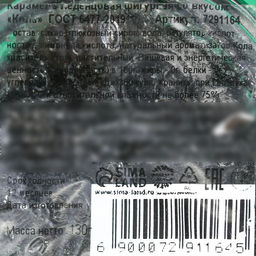 Леденцы в стеклянной банке Сила, вкус: кола, 130 г. - Simaland фото 5