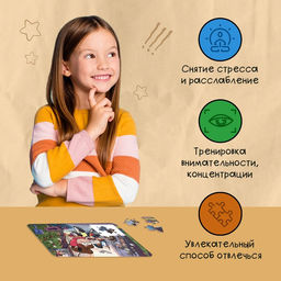 Цена за 2 шт. Пазл - раскраска Вперёд за приключениями, 34 элемента, Гравити фолз - Disney фото 5