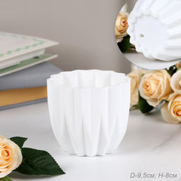 Кашпо пластик 9,5х8,3 см / S-913 /уп 396/ - Галеонтрейд фото 3