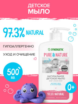 Жидкое мыло детское 0+ Synergetic, натуральное, гипоаллергенное, 500 мл