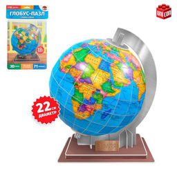 Конструктор пазл Глобус, 3D модель, диаметр 22 см, 71 элемент