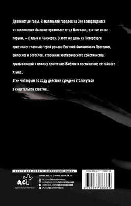 Грот, или Мятежный мотогон