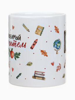 Кружка чайная керамическая «Любимый учитель», 320 мл