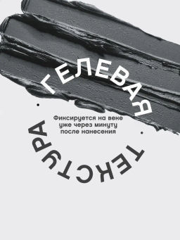 Vivienne Sabo Карандаш для глаз гелевый Virtuose тон 602 темно-серый фото 4
