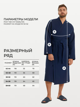 Вафельный удлиненный халат Кимоно унисекс "Ромбы" темно-синий В-14 (28)