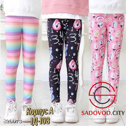 Лосины для девочки с рисунком