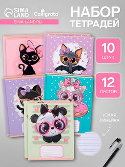 Цена за 2 шт. Комплект тетрадей из 10 штук, 12 листов в узкую линию Calligrata «Милашки с бантиком», обложка мелованная бумага, ВД-лак, блок офсет, 5 видов по 2 штуки