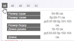 костюм ВИСКОЗА с ХЛОПКОМ - Трика фото 7