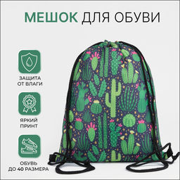 Мешок для обуви на шнурке, зелёный