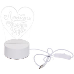 Светильник ночник "3D-Любить - значит видеть чудо" на пластиковой подставке, с включателем USB