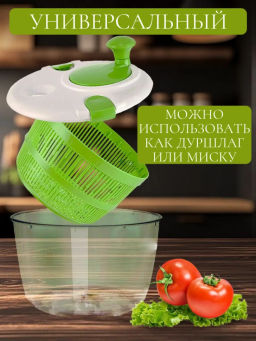 Сушилка для зелени и овощей (3488) - Мой органайзер фото 5