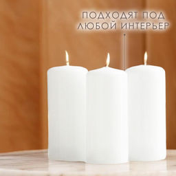 Набор свечей-цилинд 3 шт., 4×9 см, 11 ч, белая