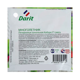 Семена цветов Пеларгония «Кабаре» F2, смесь, 4 шт.