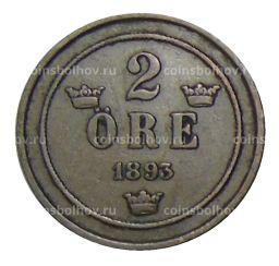 2 эре 1893 года Швеция