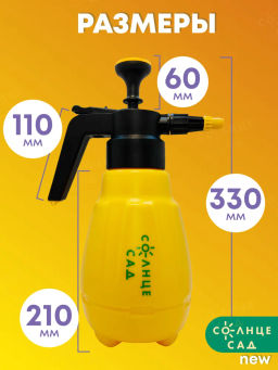 Опрыскиватель помповый 1.8л - Солнце сад фото 5