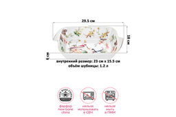 Шубница 1,2 л 29,5*18*6 см Певчие птички NEW BONE CHINA, фарфор - Elan gallery фото 2