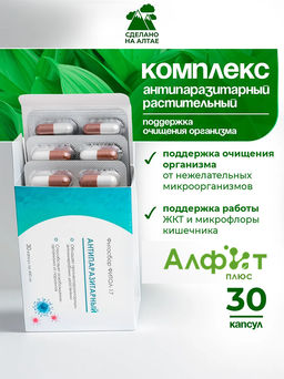 Бад Фитосбор Фитол-17 Антипаразитарный Алфит Плюс 1873