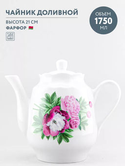 Ф_Чайник 1750 см ф.116а Пион арт. ДБ_4С0163 /ДОБРУШСКИЙ