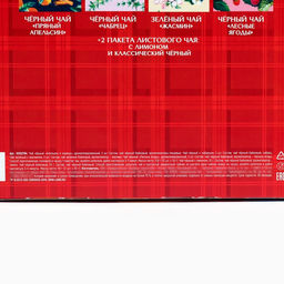 Чай подарочный Папа может всё: весовой чай 40 г (2 шт. ? 20 г)., чай в пакетиках 21.6 (12 шт. ? 1.8 г). - Фабрика счастья фото 10