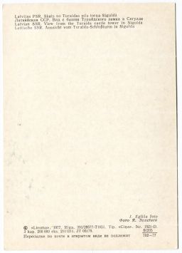 Открытка Сигулда Вид с башни Турайдского замка