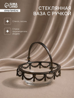 Стеклянная ваза с ручкой «Богемия», 14.5×13.5×11.5 см, стекло, латунь