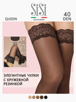 Queen 40 (80/5) чулки - moka - Sisi фото 4