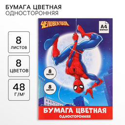 Цена за 12 шт. Цветная бумага, А4, 8 листов, 8 цветов, немелованная, односторонняя, на скрепке, 48 г/м²