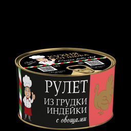 Рулет из грудки индейки с овощами Кухня от шефа / Cucina dello chef , 400г