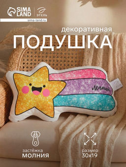 Подушка декоративная детская «Этель» Glow, 30×19 см, велюр