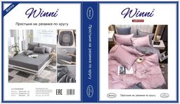 КПБ Mency Winni однотонный с вышивкой на резинке по кругу MENWOV004 Семейный