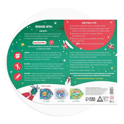 Новогодняя интерактивная игра Новый год: Попробуй объясни, 10+ - Лас играс фото 3