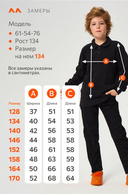 Рубашка-поло с длинным рукавом для мальчика Happyfox