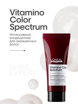 Кондиционер для окрашенных волос Vitamino Color Spectrum, 200 мл