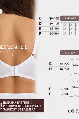 Бюстгальтер OIRO 1415024