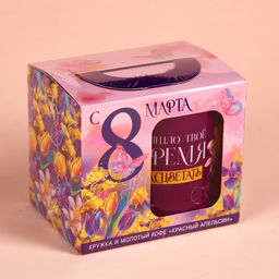 Набор С 8 Марта: кофе молотый 30 г. и кружка 300 мл. - Фабрика счастья фото 9