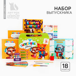 Подарочный набор, 18 предметов «Выпускник»