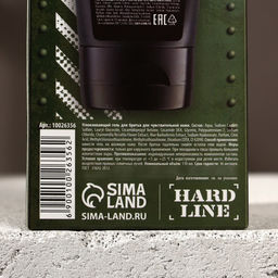 Гель для бритья Для больших мальчиков. 23 февраля, 110 мл, HARD LINE