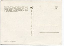 Открытка Садовая славка