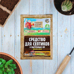 Средство для септиков, выгребных ям Рецепты Дедушки Никиты 80 г  фото 2