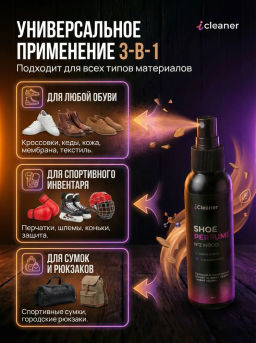 Нейтрализатор запаха №2 WOOD 100ml icleaner  фото 7