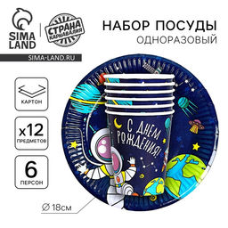 Набор бумажной посуды Космос - Страна карнавалия фото 6