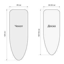 Чехол для гладильной доски, малый, 120*45 см, TRAVELLING EGYPT, шт - Valiant фото 3