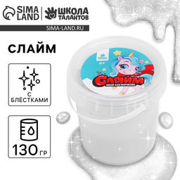 Слайм «Волшебный единорог» с блёстками 130 мл, белый