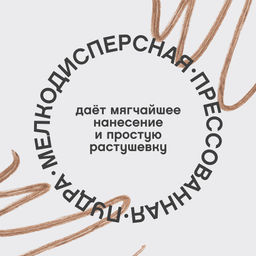 Vivienne Sabo Карандаш для бровей пудровый Powder Veluxe 01 светло-коричневый  фото 4